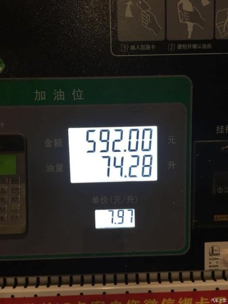34升油跑800公里油耗？