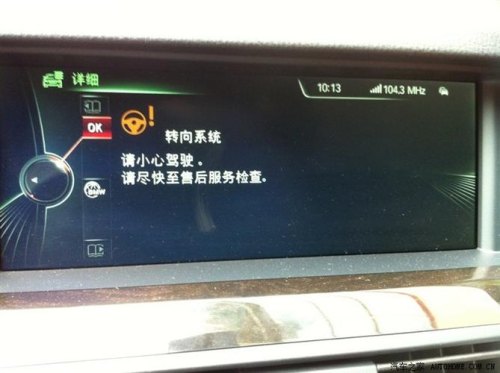 宝马5系出现异常情况如何处理