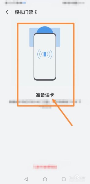如何把电子卡加入手机？