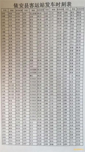 黑河到拜泉客车时间表