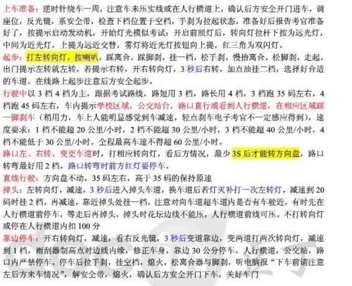 科三考试熄火的正确步骤？