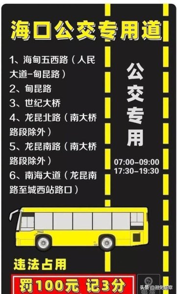 公交车站点行驶规则？