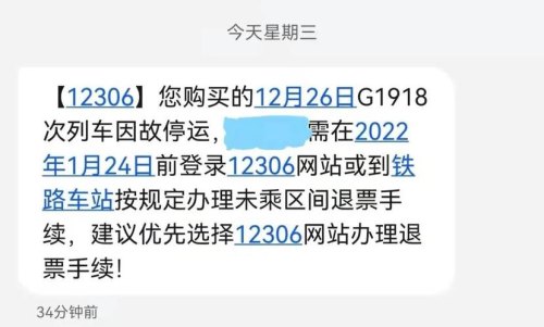 12306的短信是什么号码开头的
