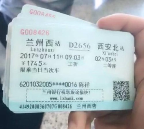 兰州到保定高铁票查询 兰州到保定高铁票查询