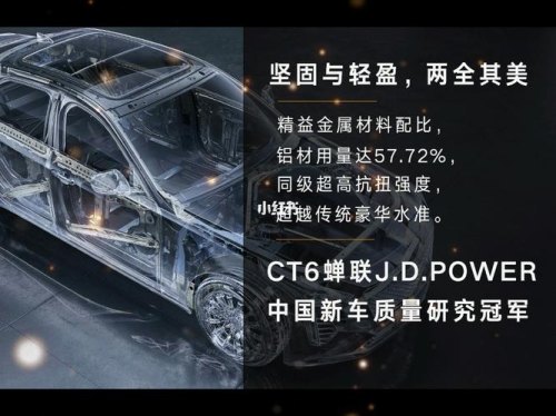 新款ct6是全铝车身吗? 新款ct6是全铝车身吗?