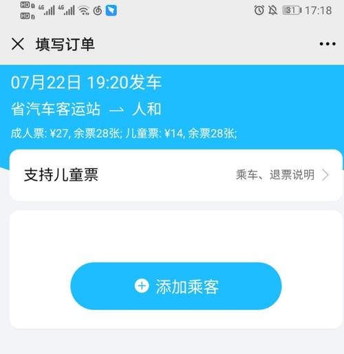 长途巴士如何订票? 长途巴士如何订票?