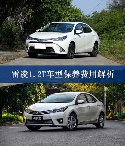 丰田雷凌费油什么原因? 丰田雷凌费油什么原因?