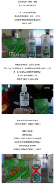 高铁不可以携带多少毫升的液体