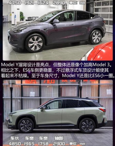 modely长续航和es6选哪个? modely长续航和es6选哪个?