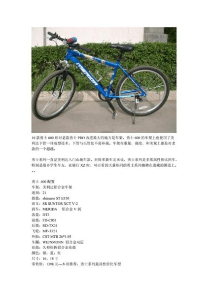 美利达山地车保养费? 美利达山地车保养费?