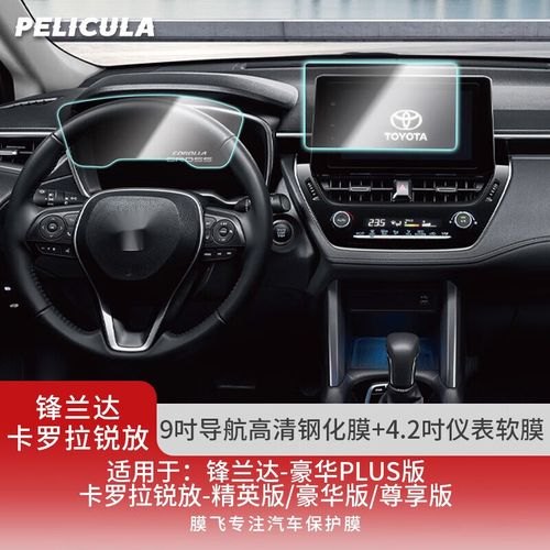 锋兰达屏幕说明书? 锋兰达屏幕说明书?