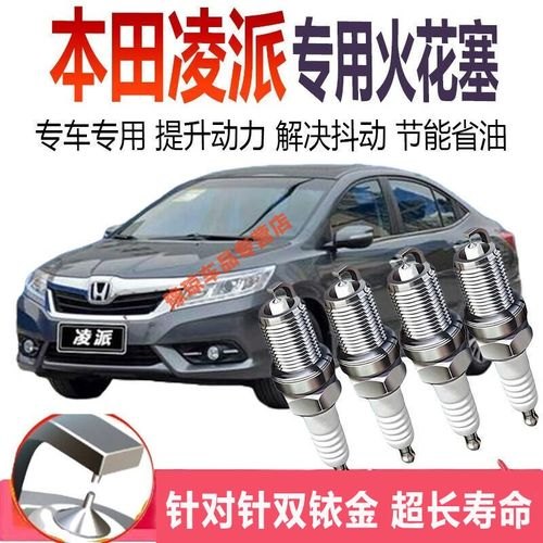 19款三缸凌派有几个火花塞? 19款三缸凌派有几个火花塞?