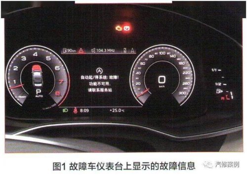 奥迪a6报自动启停停车系统故障? 奥迪a6报自动启停停车系统故障?