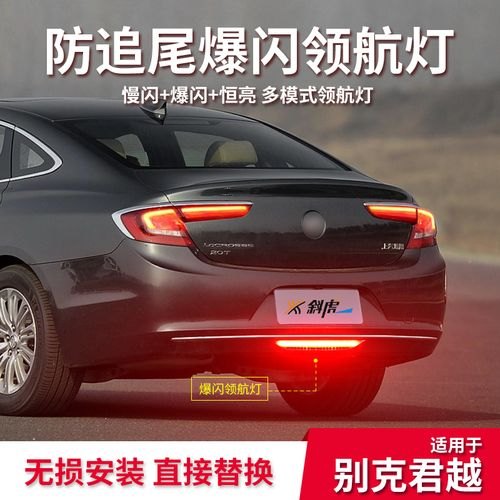 别克君越后雾灯是哪个灯? 别克君越后雾灯是哪个灯?