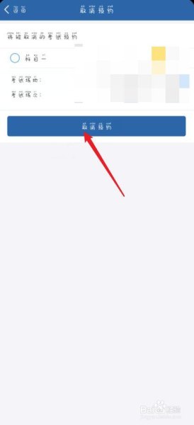 交管12123怎么取消网办业务