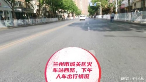 2023年兰州车辆限行最新通知