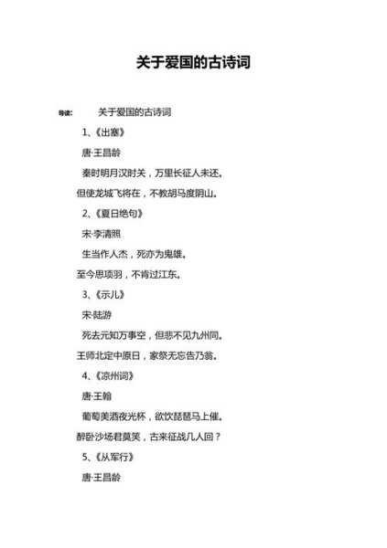 关于西宁的古诗词？