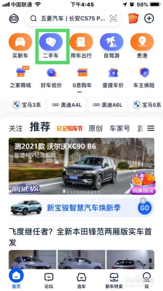 汽车之家链接怎么复制？
