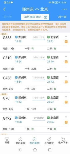 高铁比动车还慢,票价贵两倍