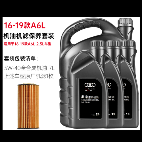 奥迪Q2到底用多少号机油? 奥迪Q2到底用多少号机油?