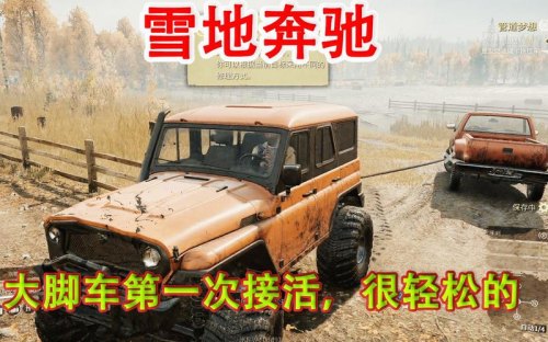 雪地奔驰到哪里维修车辆? 雪地奔驰到哪里维修车辆?