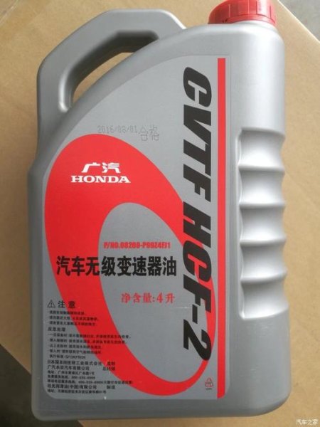 三代飞度cvt变速箱油品牌？