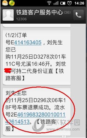 高铁退票扣多少钱2023 高铁退票扣多少钱2023