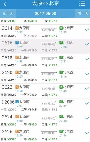 北京到太原高铁多少公里 北京到太原高铁多少公里