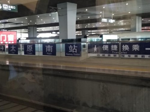 太原南站站内换乘要多长时间？