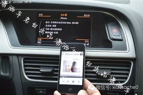 2015奥迪a4蓝牙连上无法播放音乐？
