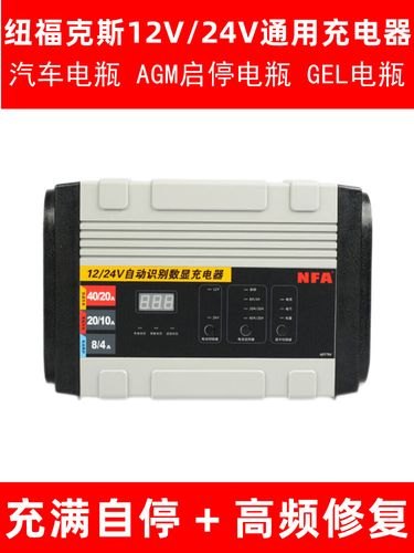 agm电瓶充电器有特别要求吗