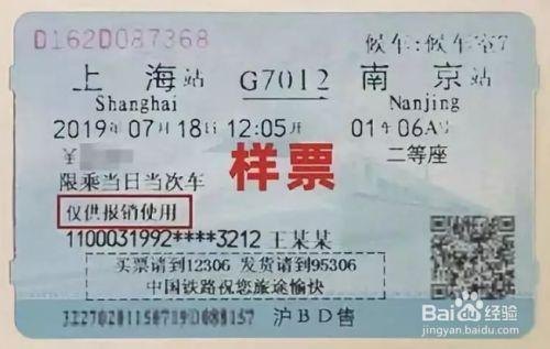 高铁票可以重复打印吗