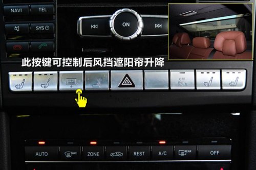 奔驰e300l运动豪华型按键功能？