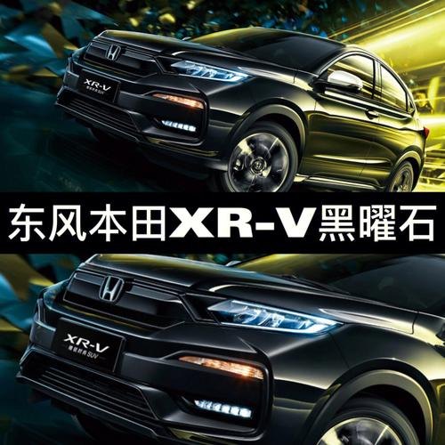 东风本田新款suv介绍？