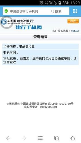 新客户通过网上申请建行信用卡15天了,还一直在审核中,还没有任何信息,多久能收到信息,或审核通过? 新客户通过网上申请建行信用卡15天了,还一直在审核中,还没有任何信息,多久能收到信息,或审核通过?