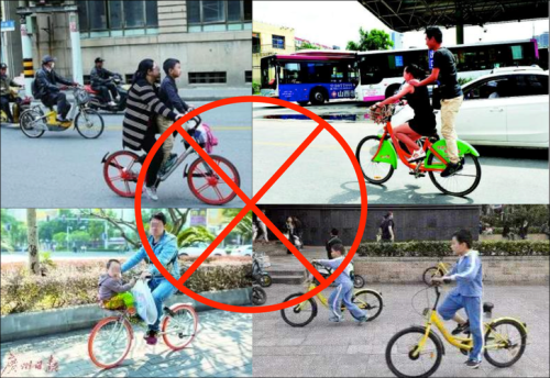 骑共享单车跨省注意事项？