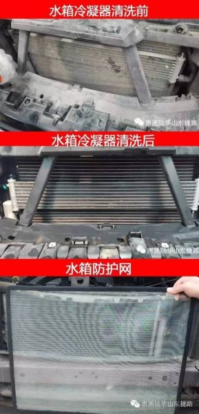 汽车冷凝器可以直接用水冲洗吗？