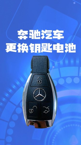 glc钥匙怎么换电池？