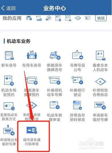 外地车通行证在12123怎么办理