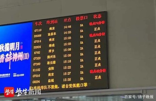 高铁晚点有可能提前到达吗？