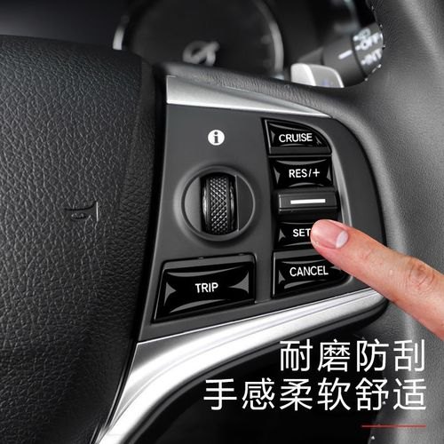 冠道方向盘按键说明? 冠道方向盘按键说明?