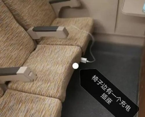 高铁一等座在哪里调座椅