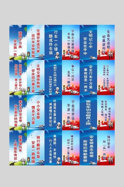 2022最新安全宣传的标语12字？