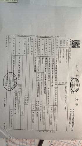 二手车交易票收费标准? 二手车交易票收费标准?