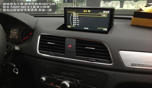 16款奥迪A3怎么投屏导航? 16款奥迪A3怎么投屏导航?