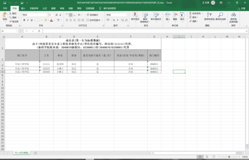 excelxlsx是什么意思 excelxlsx是什么意思