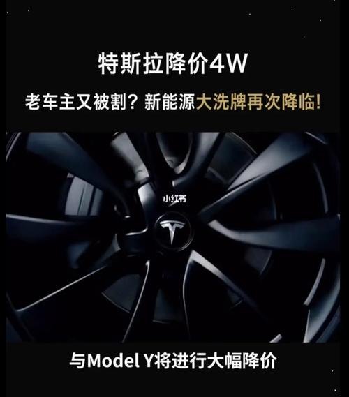 特斯拉大幅降价对新能源车的影响？