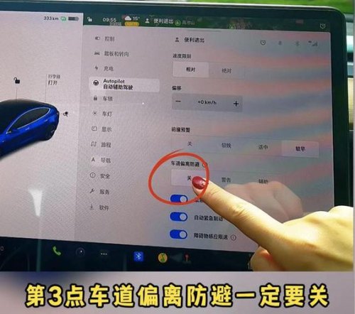 特斯拉送的辅助驾驶90天怎么用？