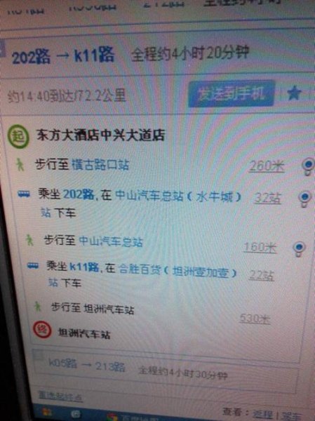 怎样坐车去长途汽车站? 怎样坐车去长途汽车站?