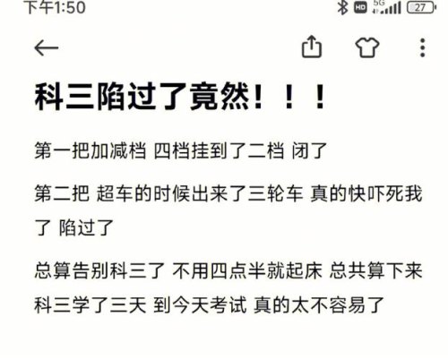 科二挂了三次。还要继续吗? 科二挂了三次。还要继续吗?